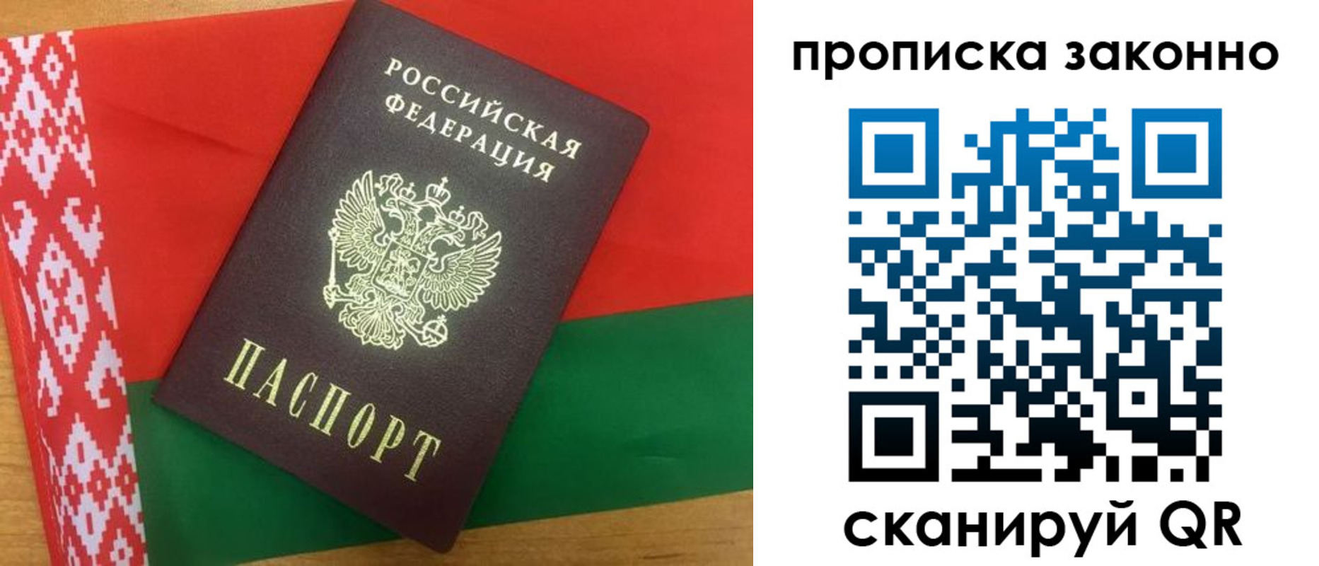 временная регистрация законно в Канске