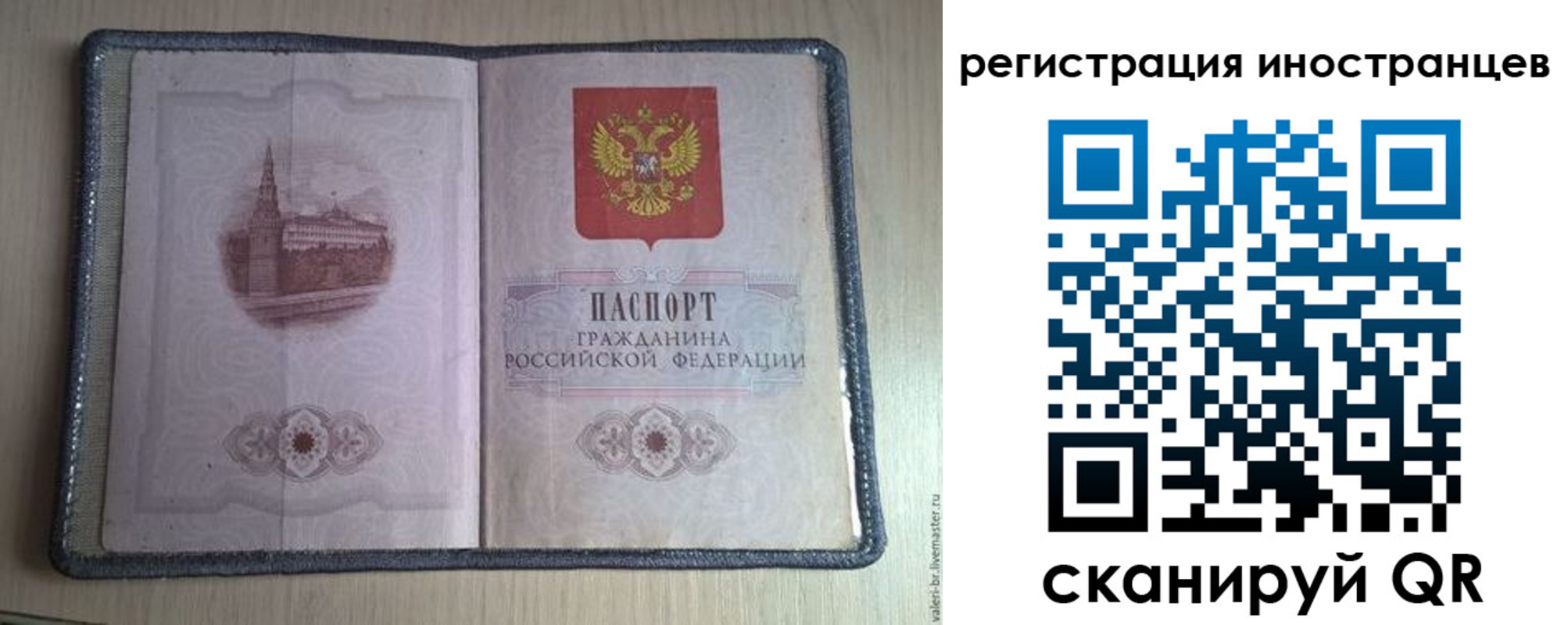 прописка в квартире в Канске