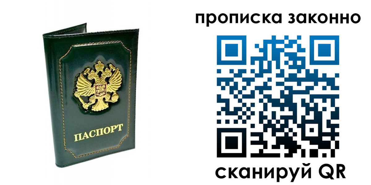прописка поиск в Канске